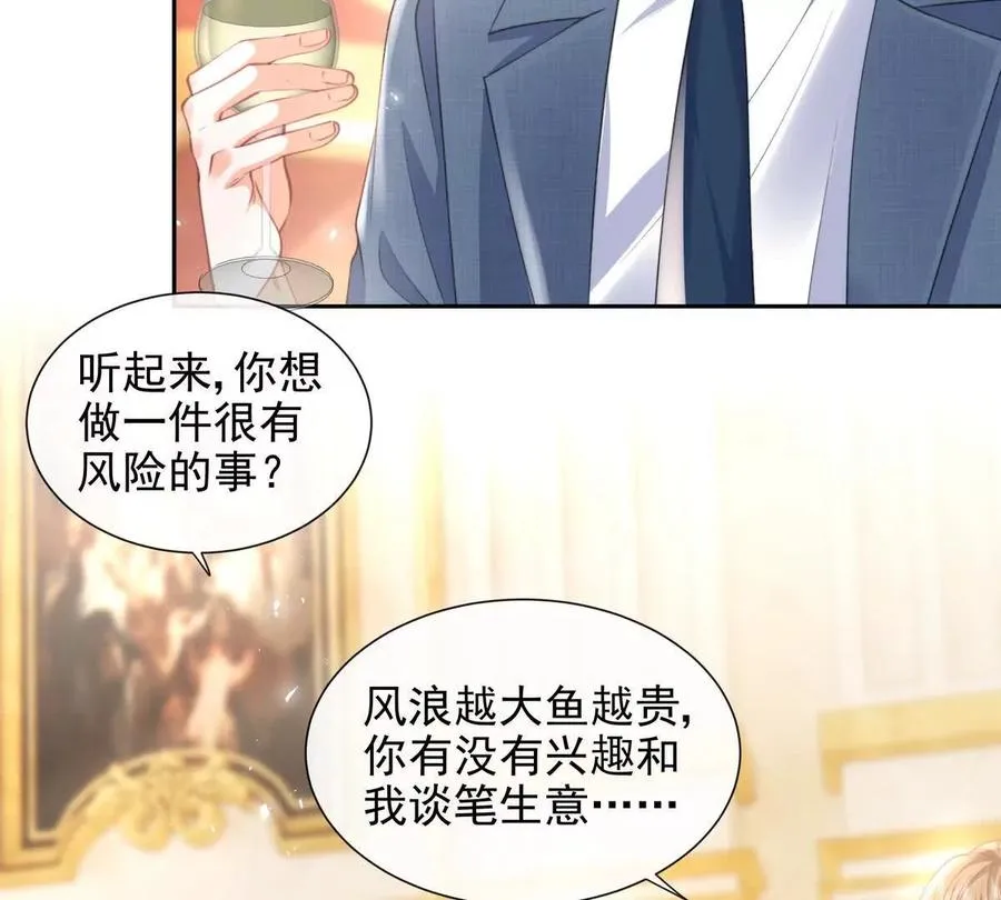 风浪越大鱼越贵32