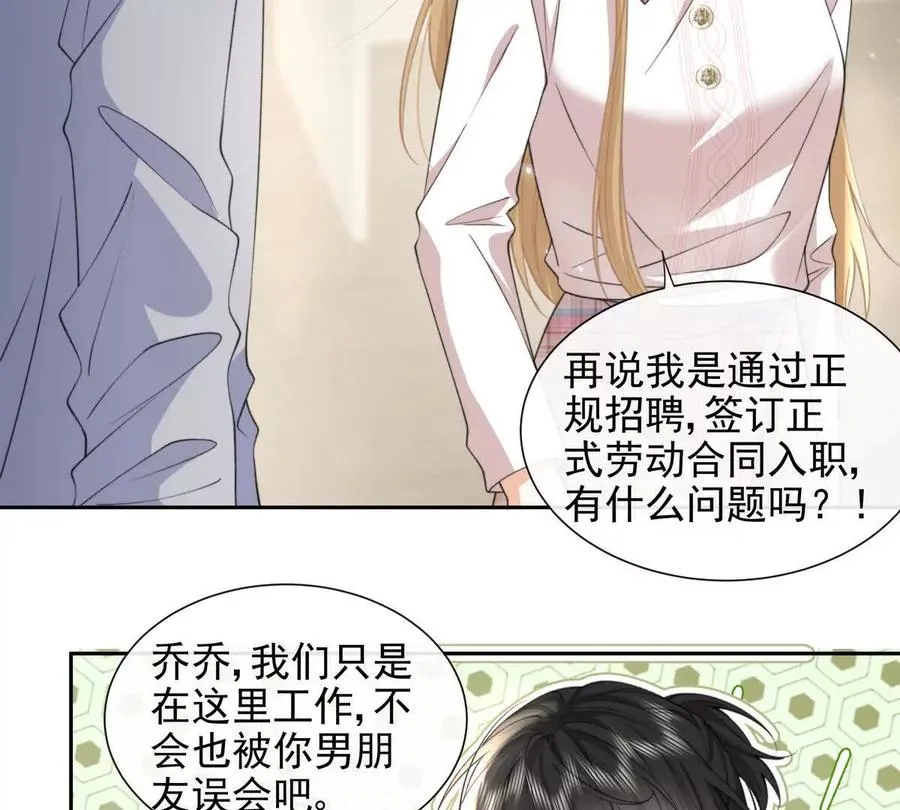 职场重逢46