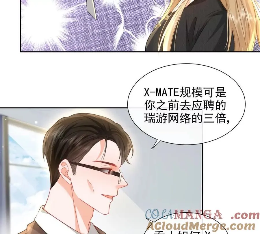 令人心动的offer39