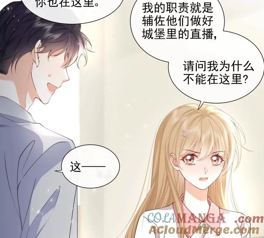 职场重逢45