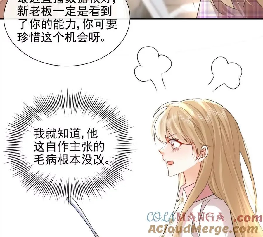 职场重逢63