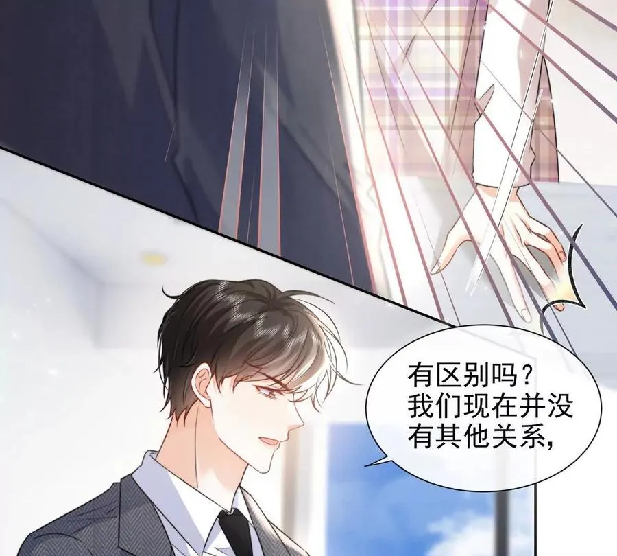 职场重逢73