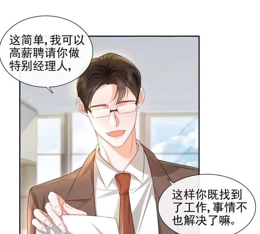 令人心动的offer37