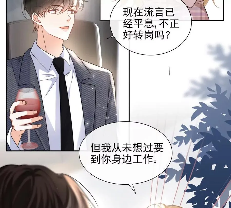 职场重逢71
