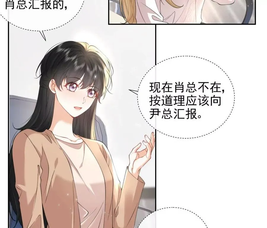 职场重逢11