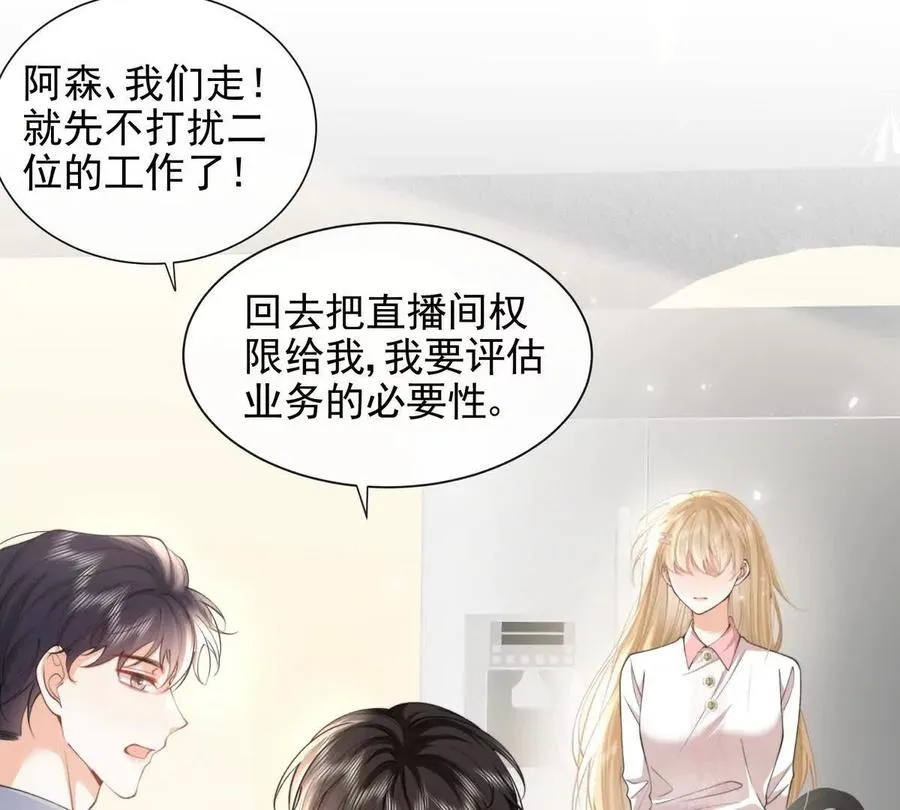 职场重逢49