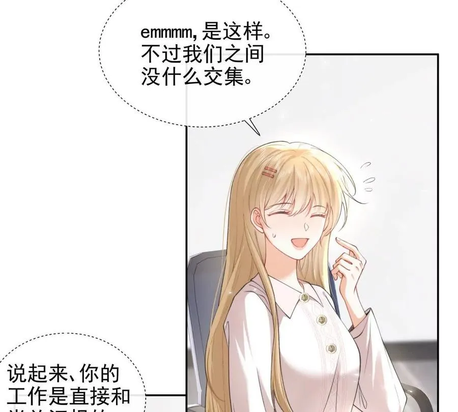 职场重逢10