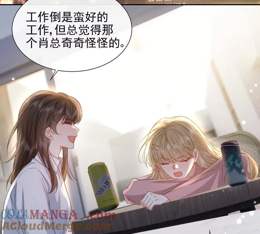 令人心动的offer51