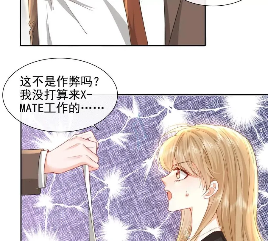 令人心动的offer38