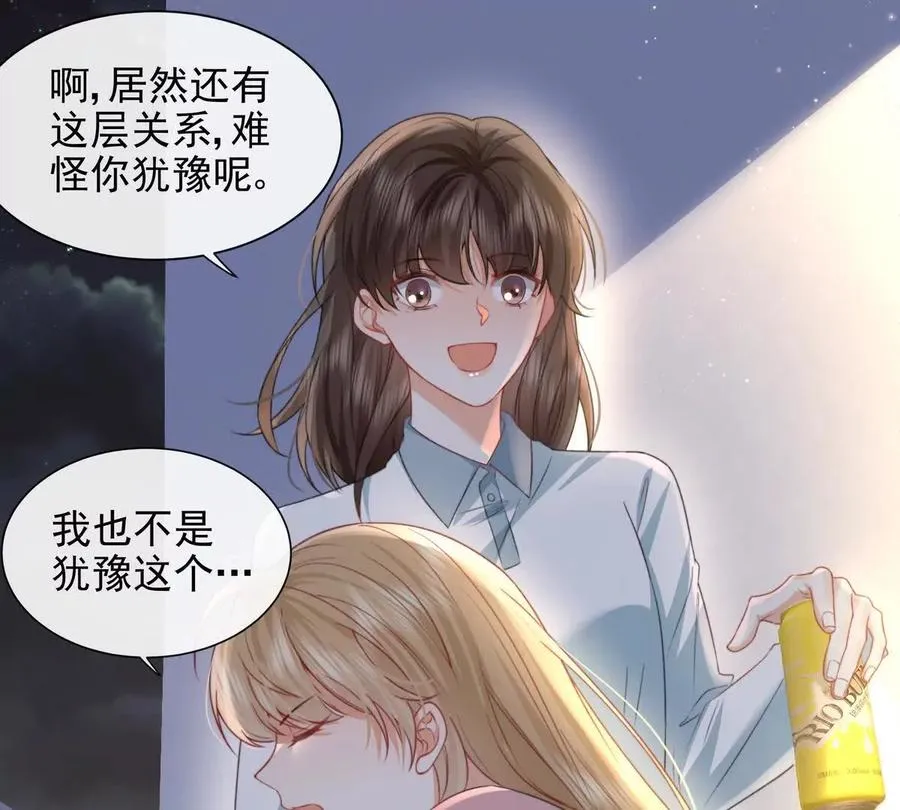令人心动的offer53
