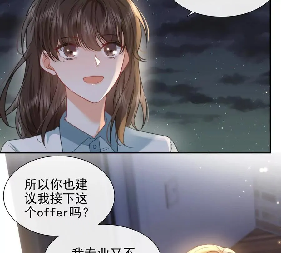令人心动的offer56