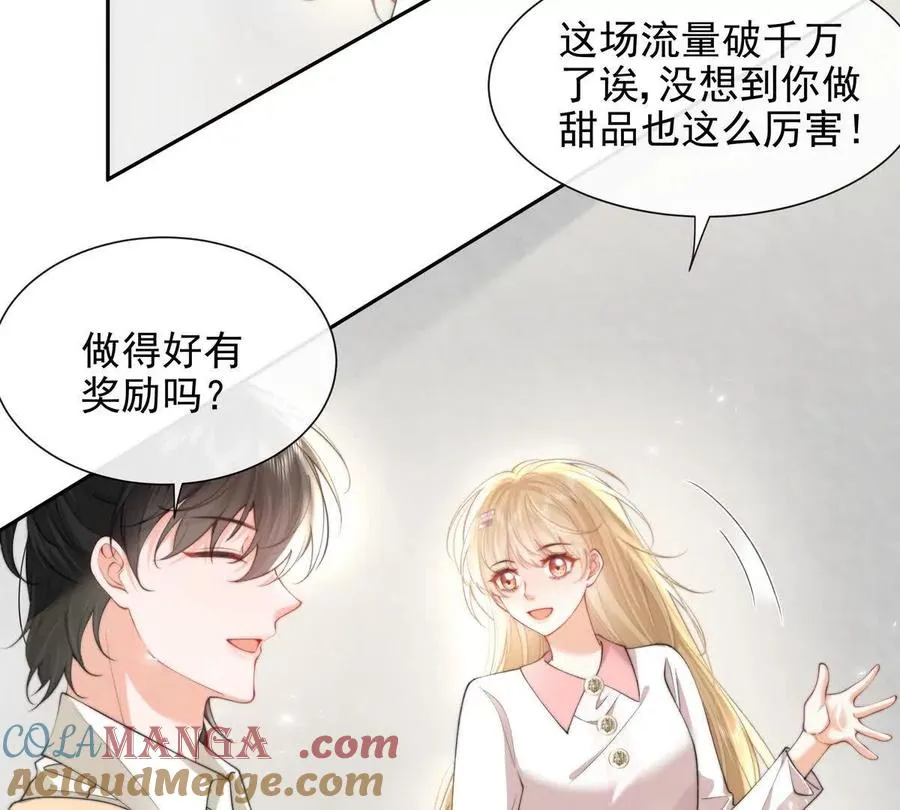 职场重逢33