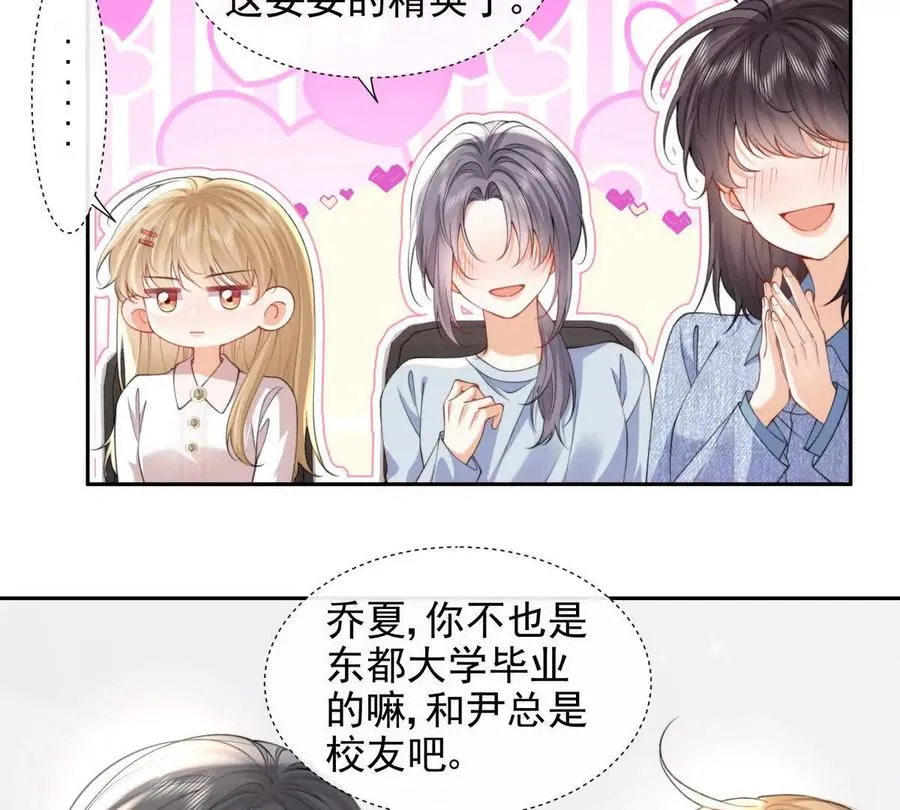 职场重逢8