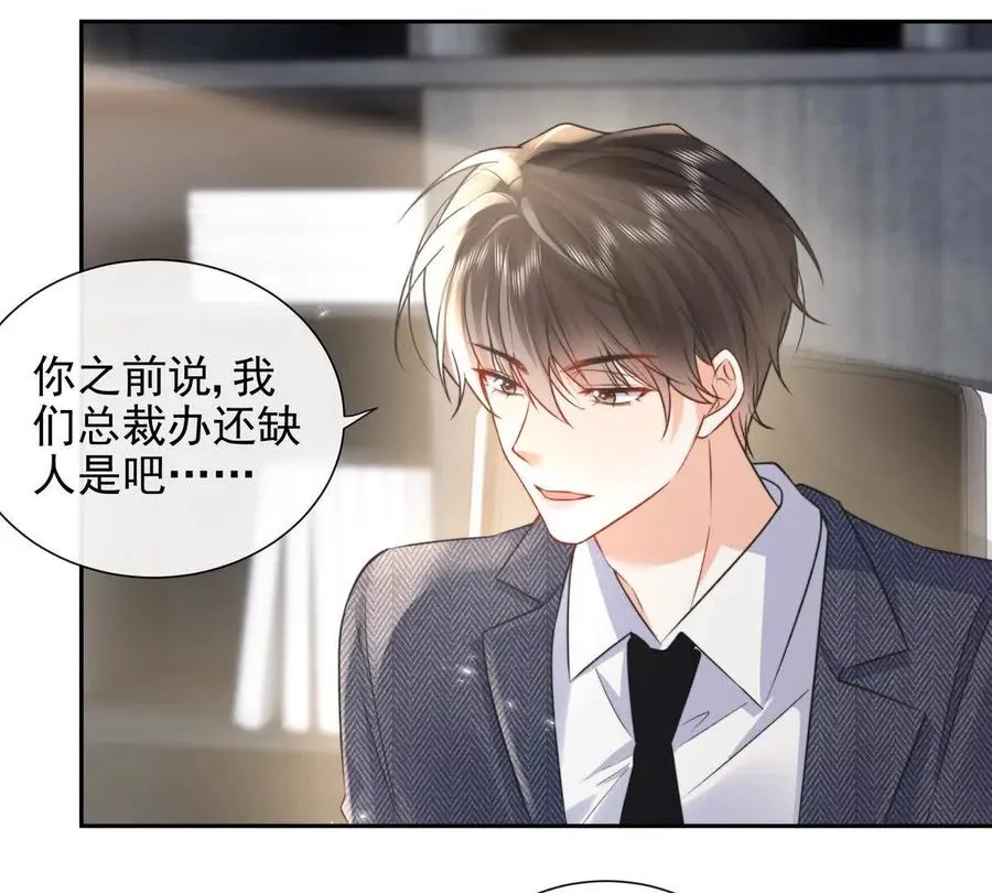 职场重逢58
