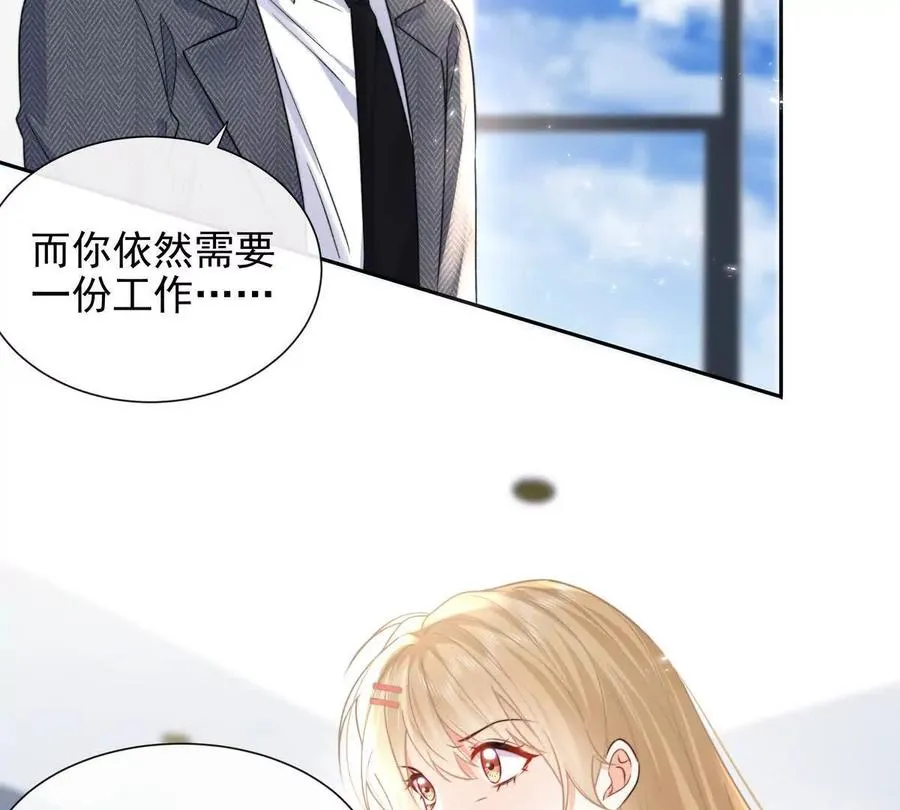职场重逢74