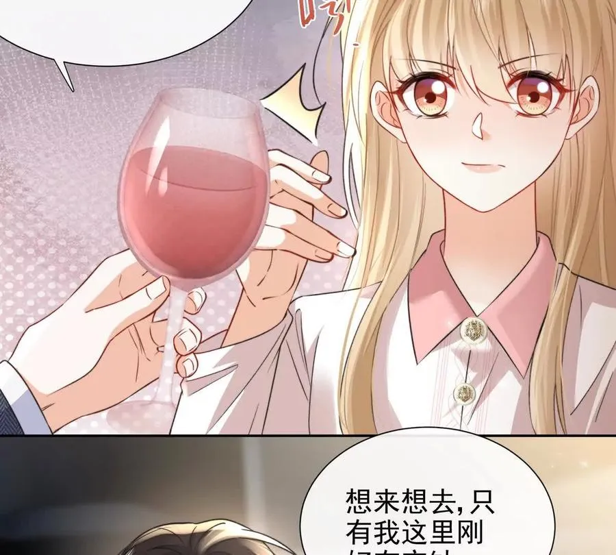 职场重逢67