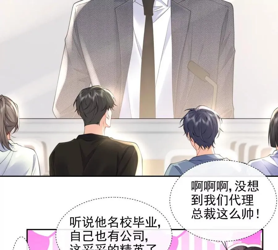 职场重逢7