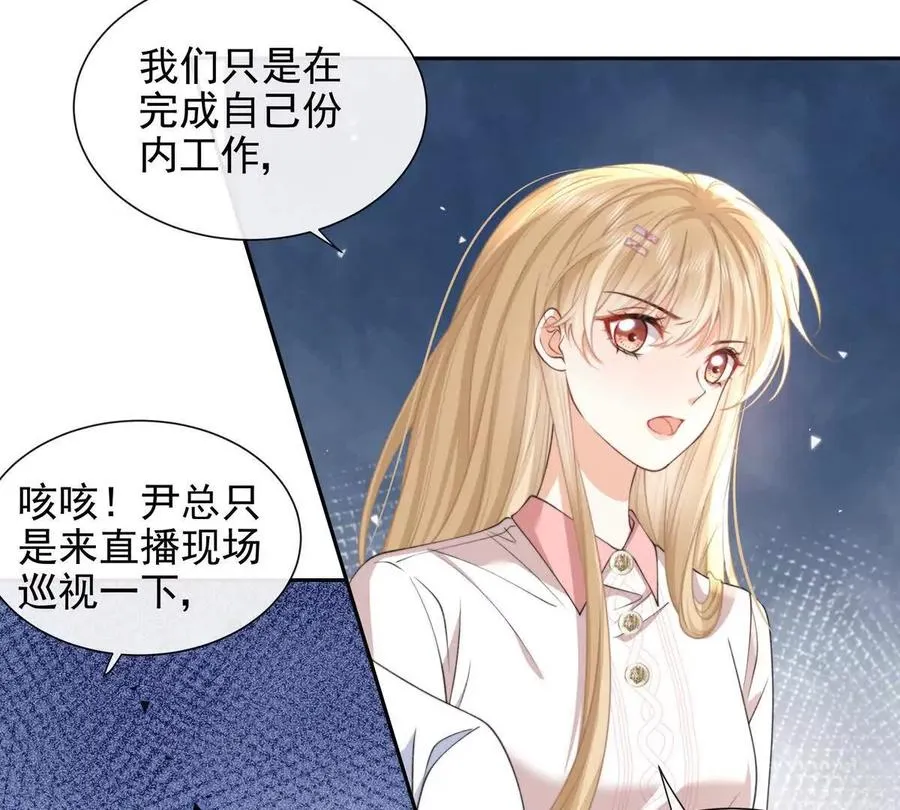职场重逢43