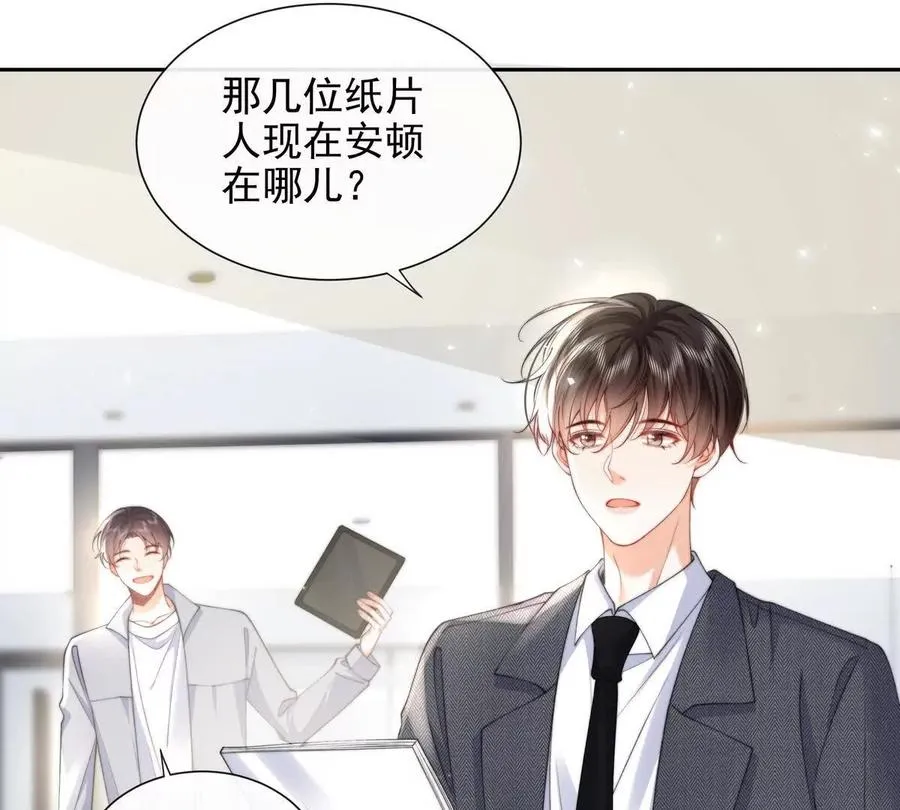 职场重逢28