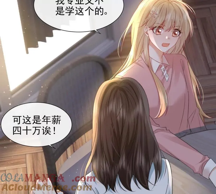 令人心动的offer57