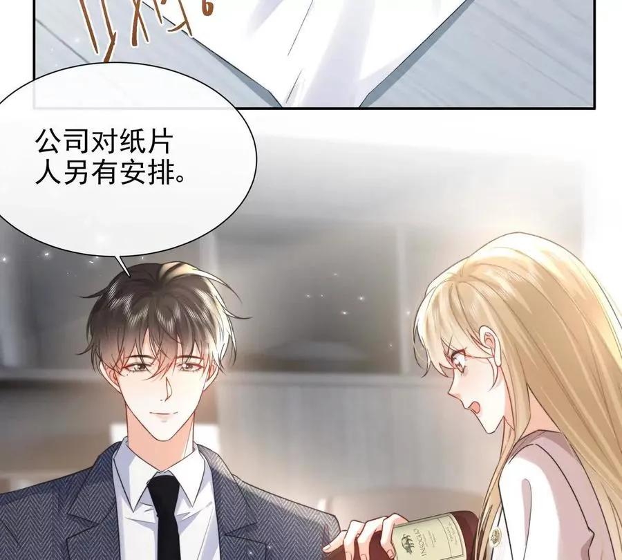 职场重逢65