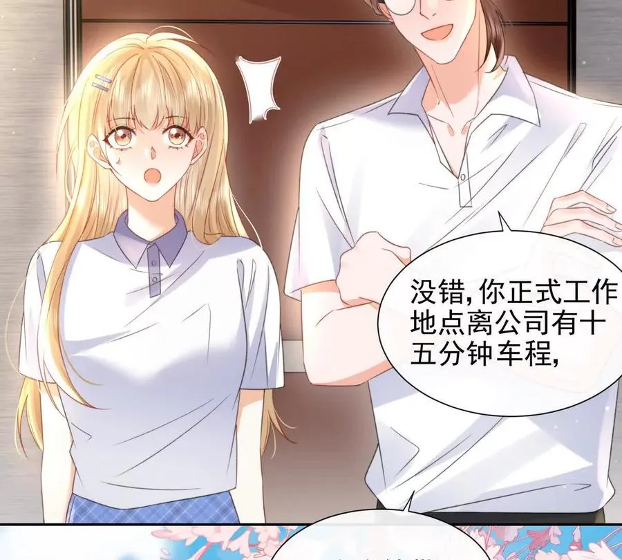 令人心动的offer71