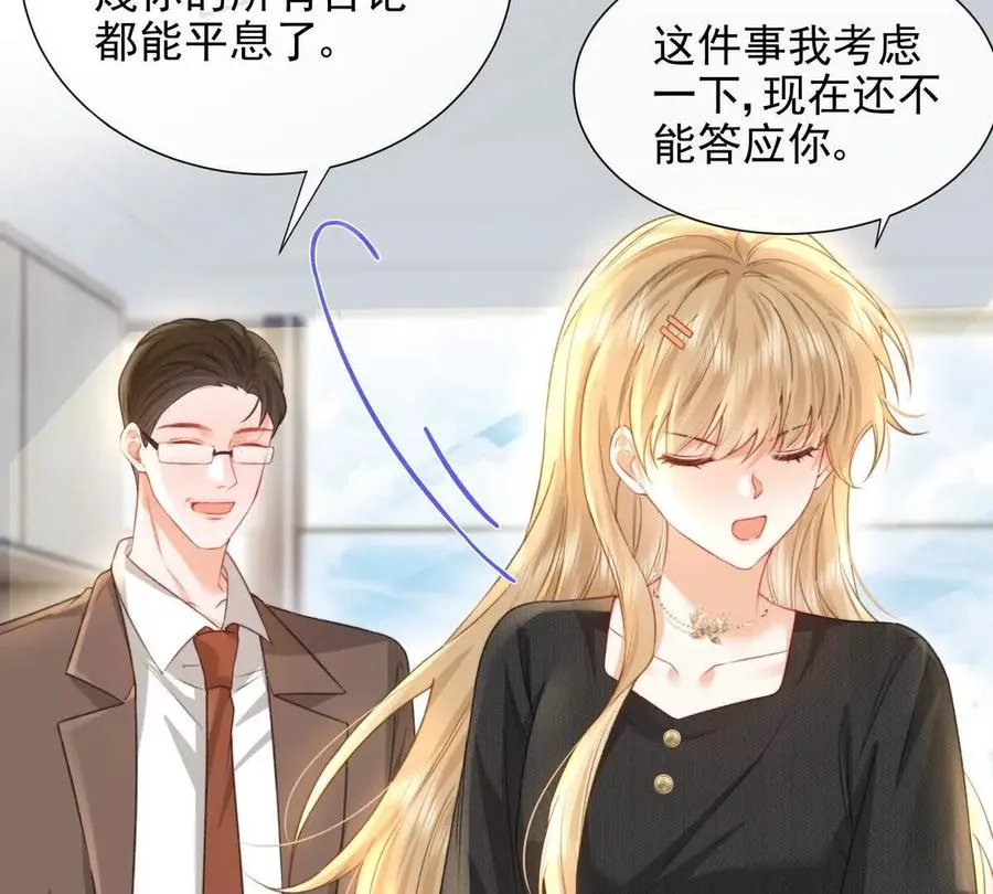 令人心动的offer43