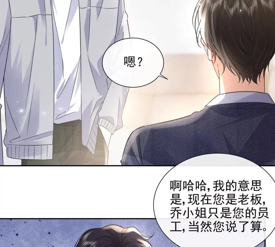 职场重逢56
