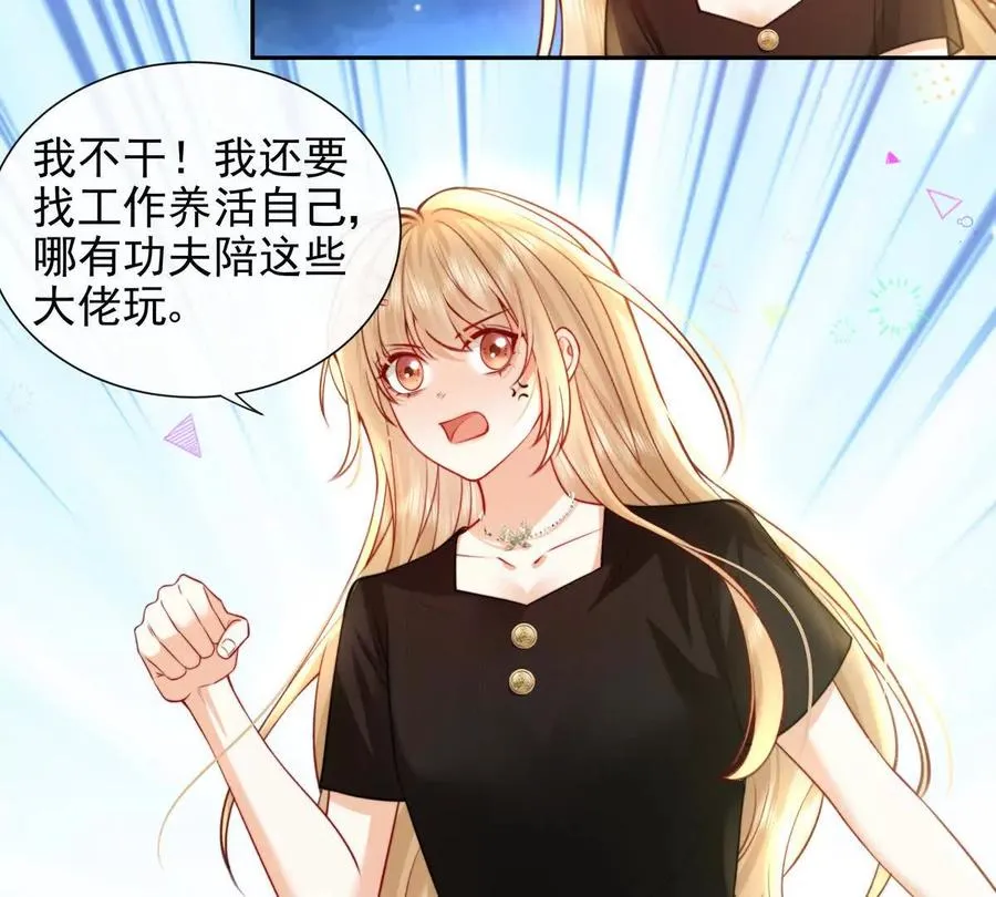 令人心动的offer35