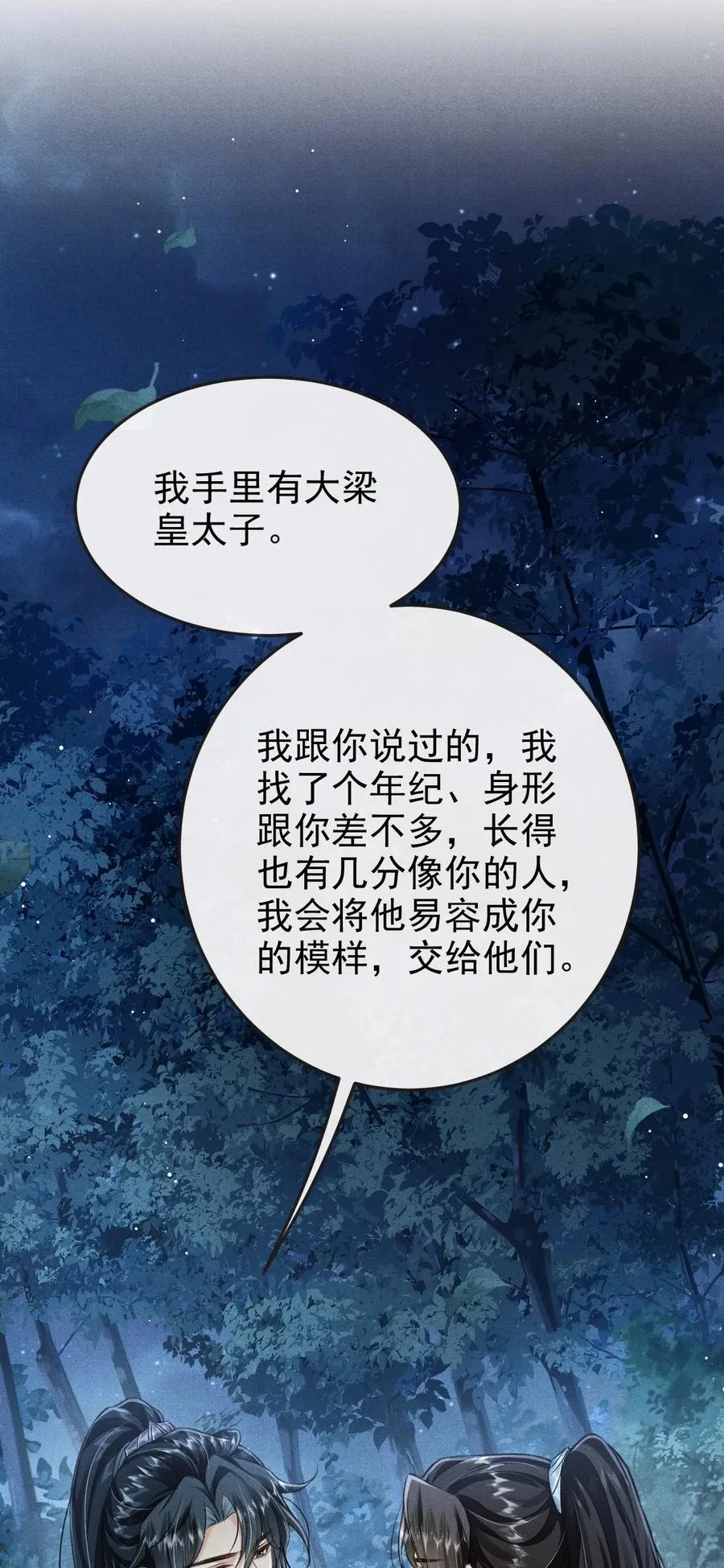 096 哥哥还要杀我吗4