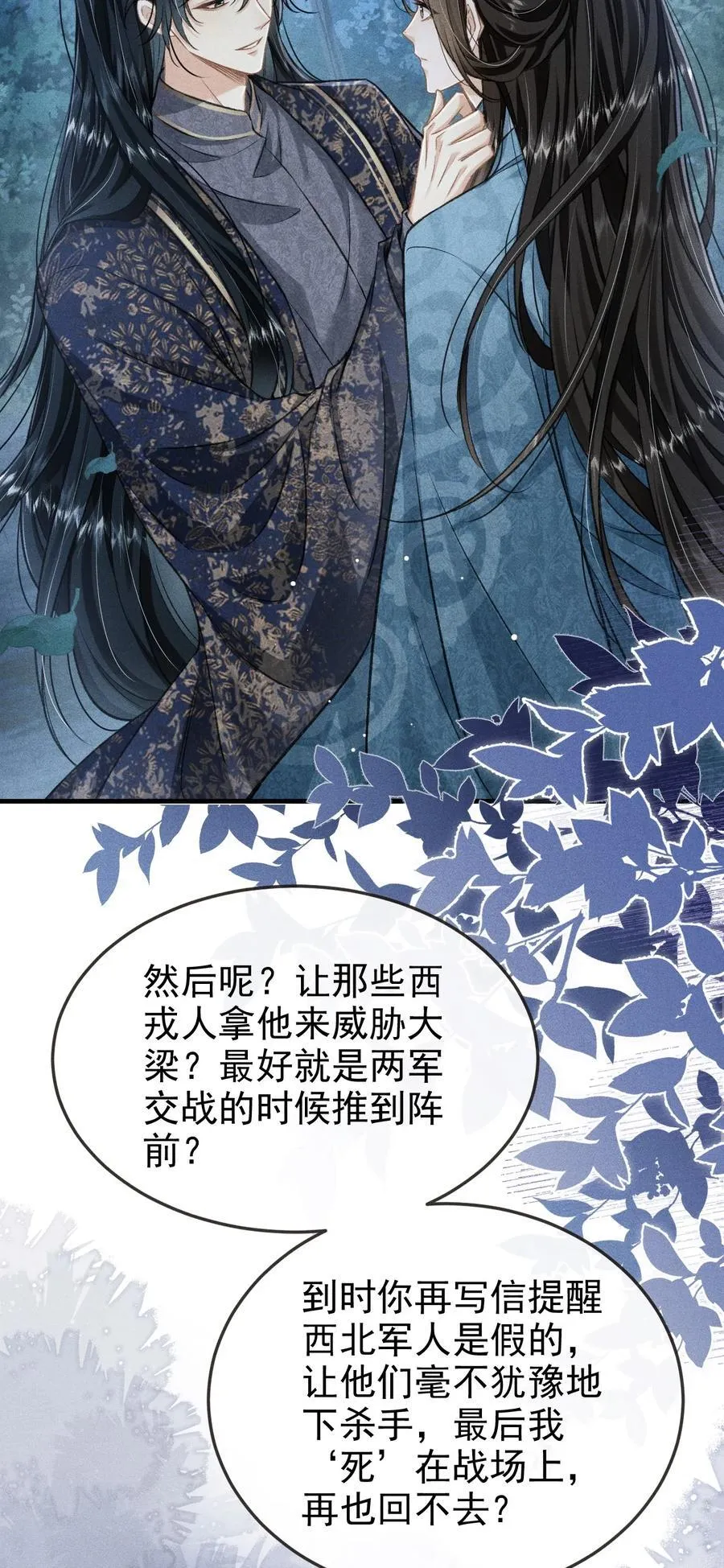 096 哥哥还要杀我吗5