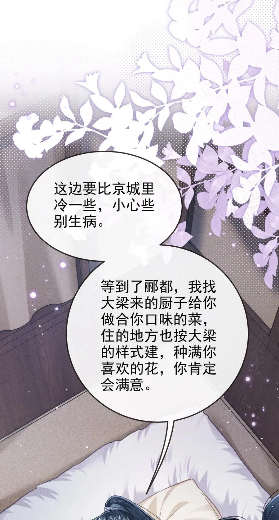 096 哥哥还要杀我吗19