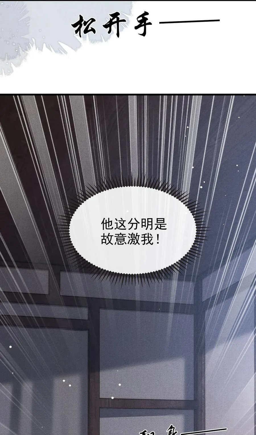 096 哥哥还要杀我吗35