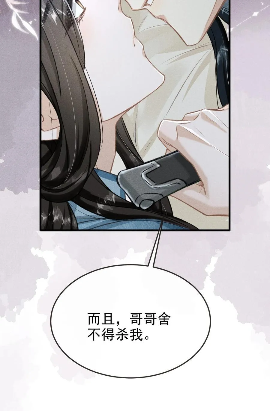 096 哥哥还要杀我吗25