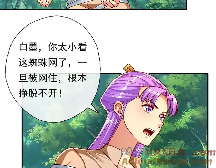 第210话 扮猪吃老虎18