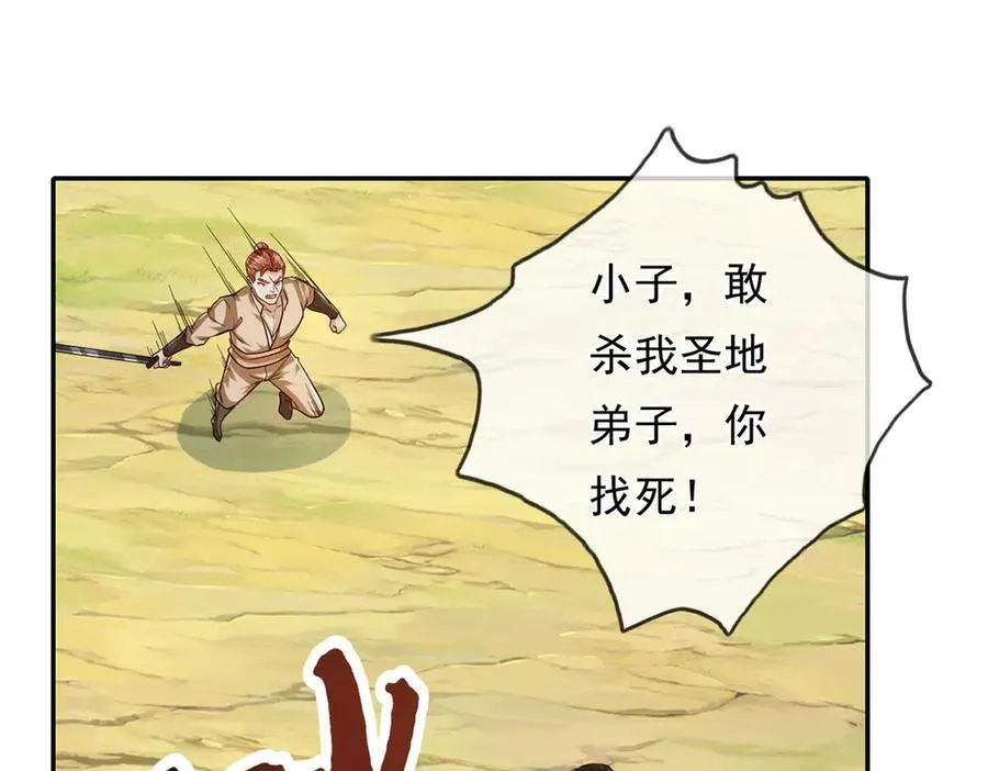 第207话 突破，炼体极境56