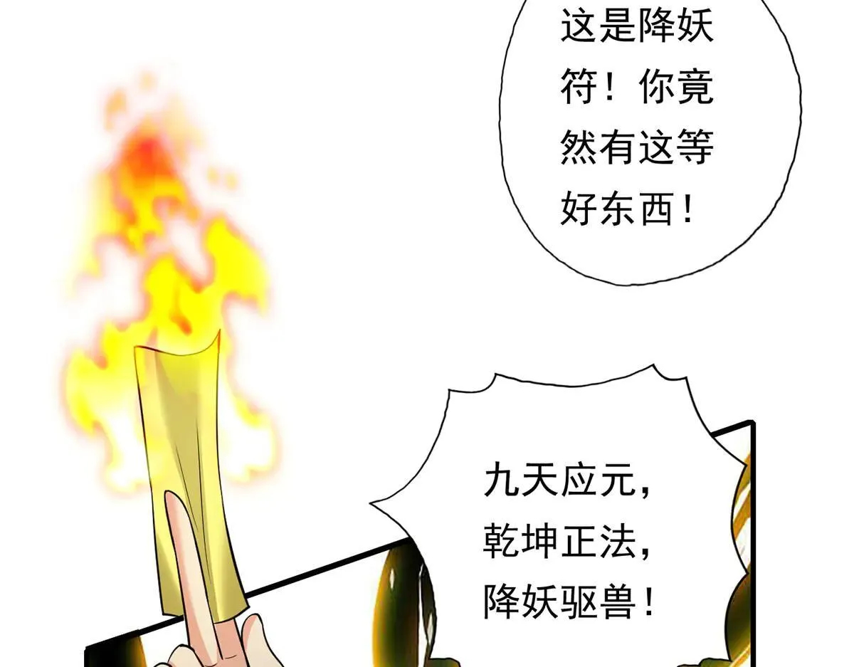 第206话 送你们点礼物47