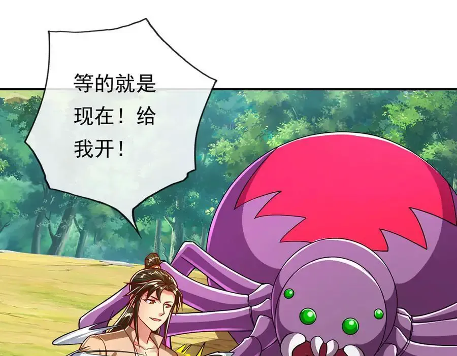 第210话 扮猪吃老虎20