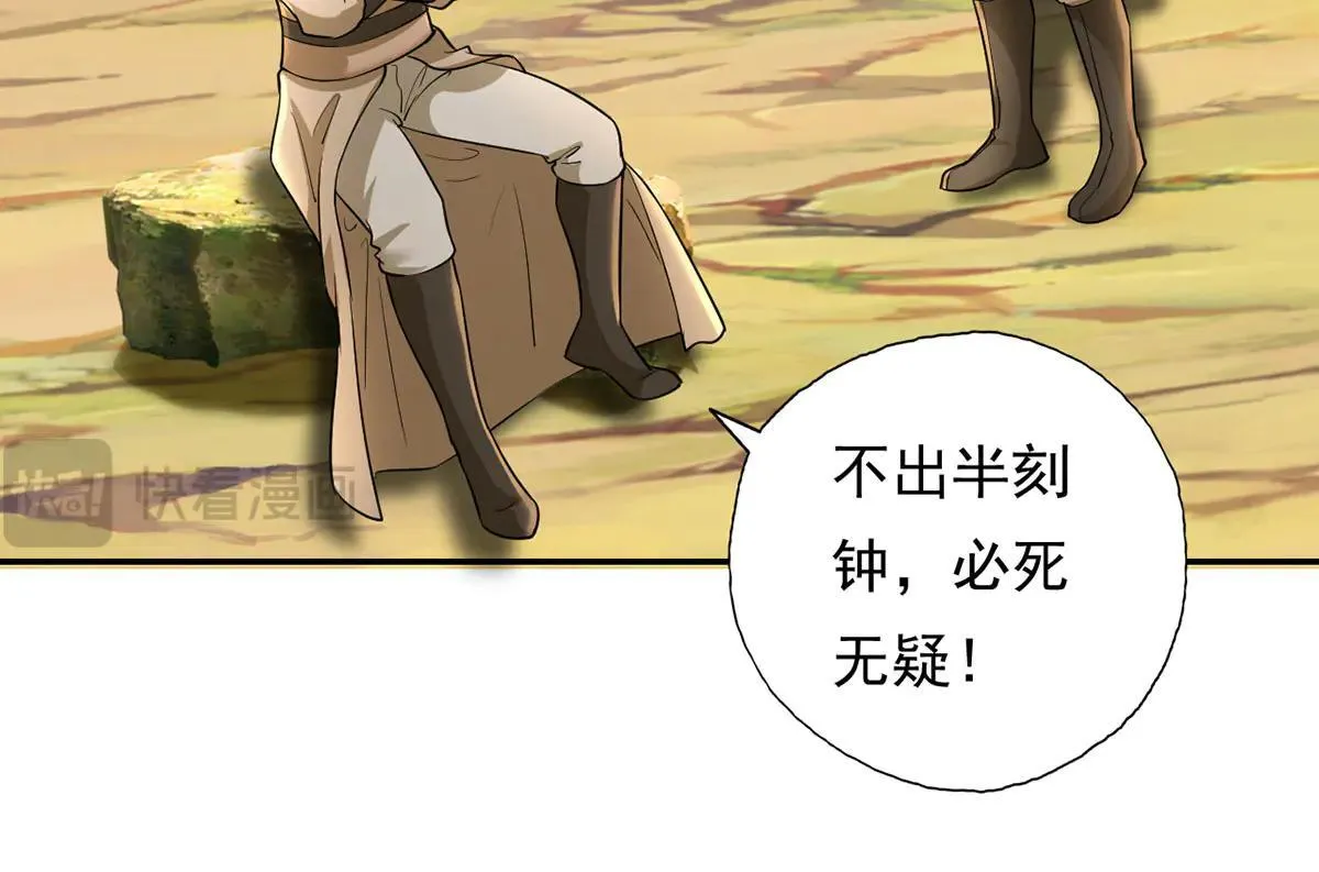 第206话 送你们点礼物58