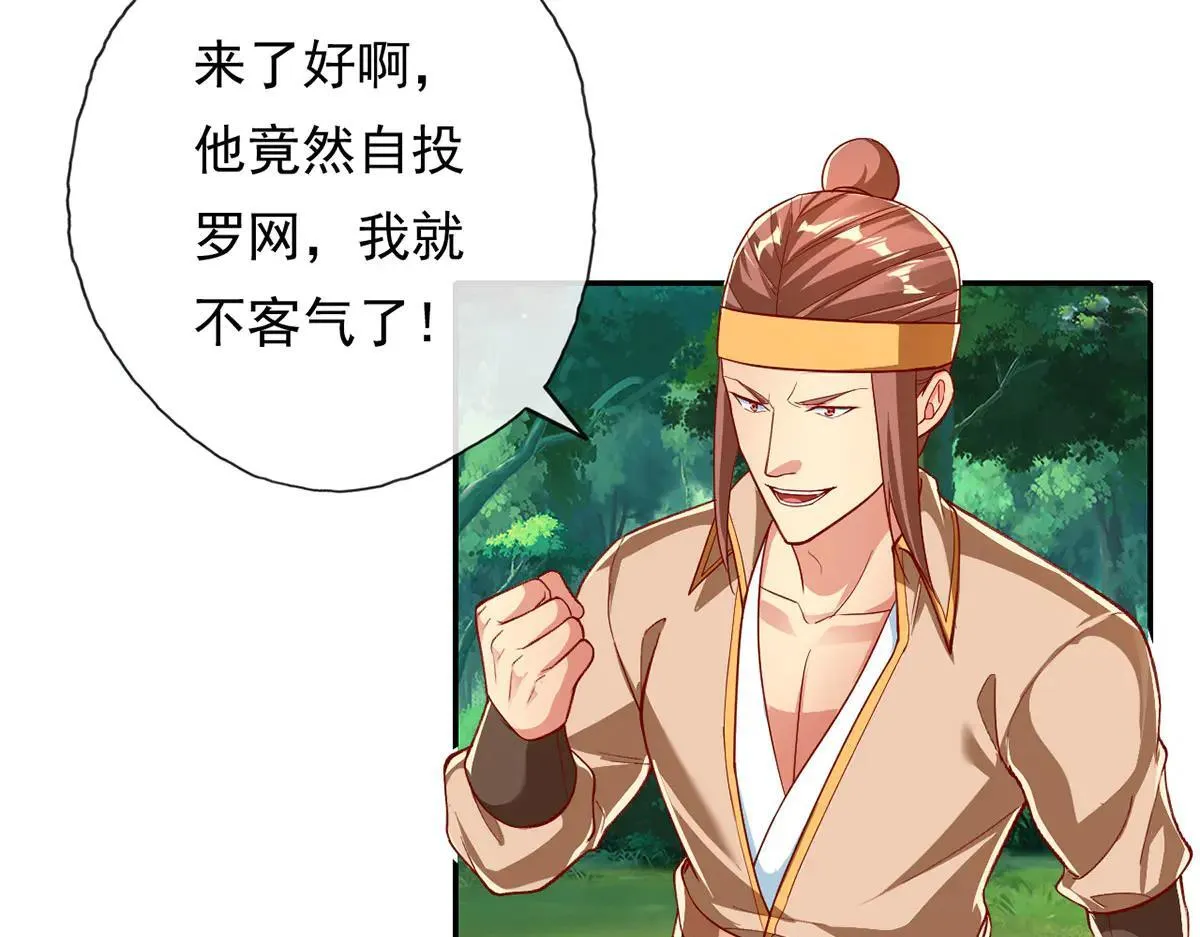 第206话 送你们点礼物10