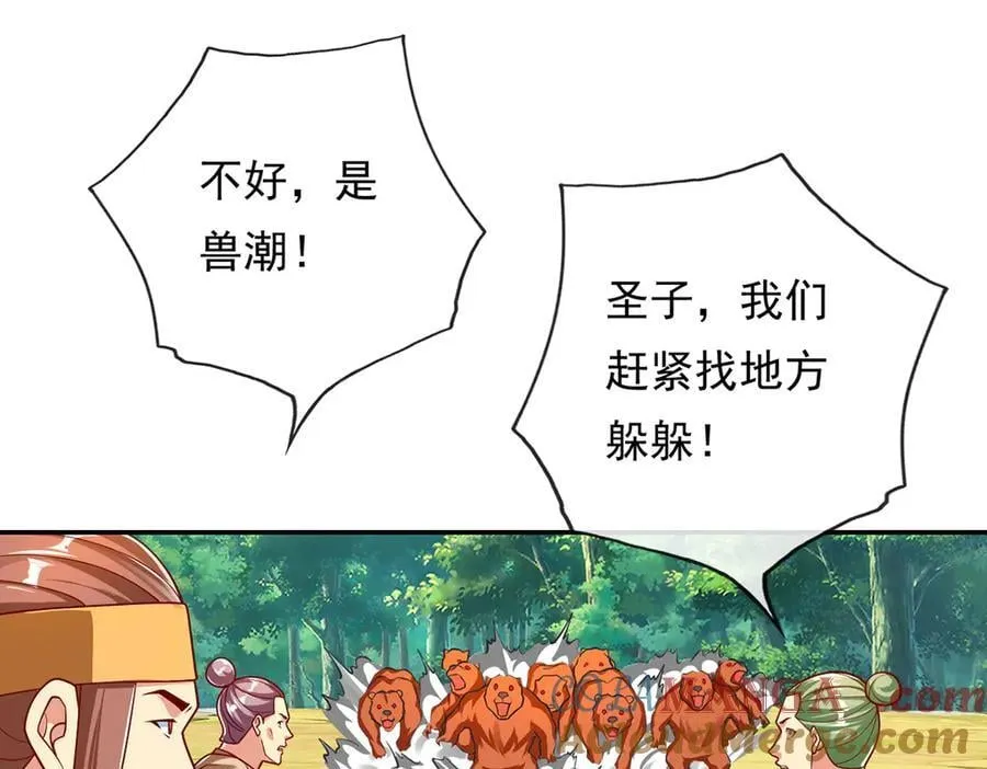 第211话 不和你玩了3