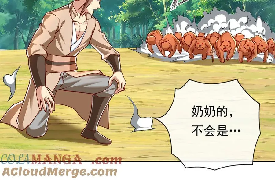 第211话 不和你玩了30