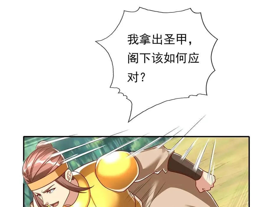 第211话 不和你玩了49