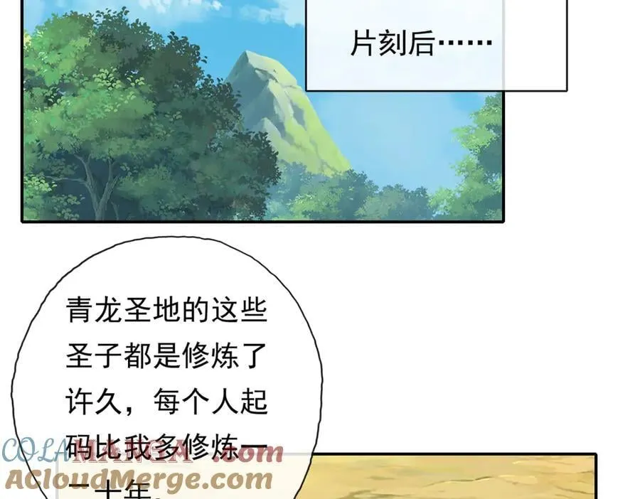 第209话 你我之间只有生死27