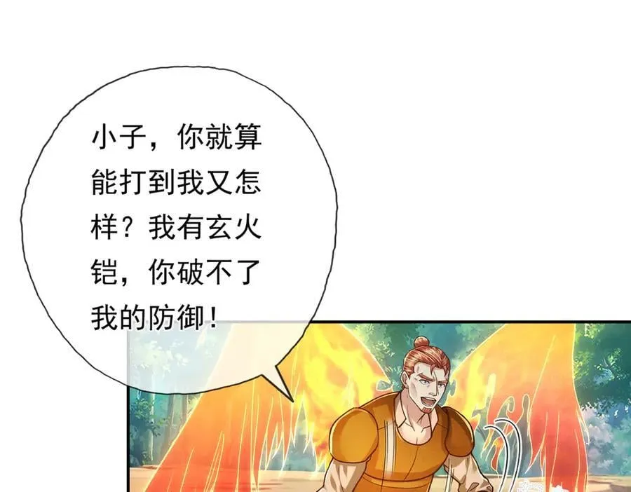 第208话 势均力敌？你做梦呢53