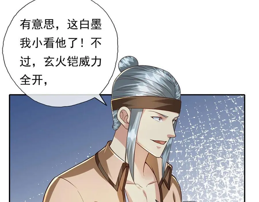 第208话 势均力敌？你做梦呢32