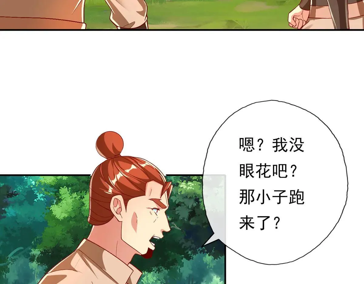 第206话 送你们点礼物8