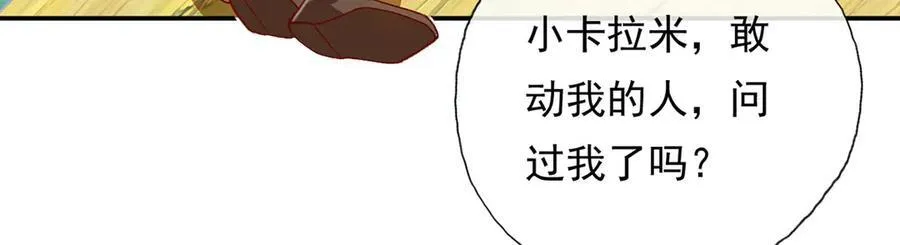 第210话 扮猪吃老虎5