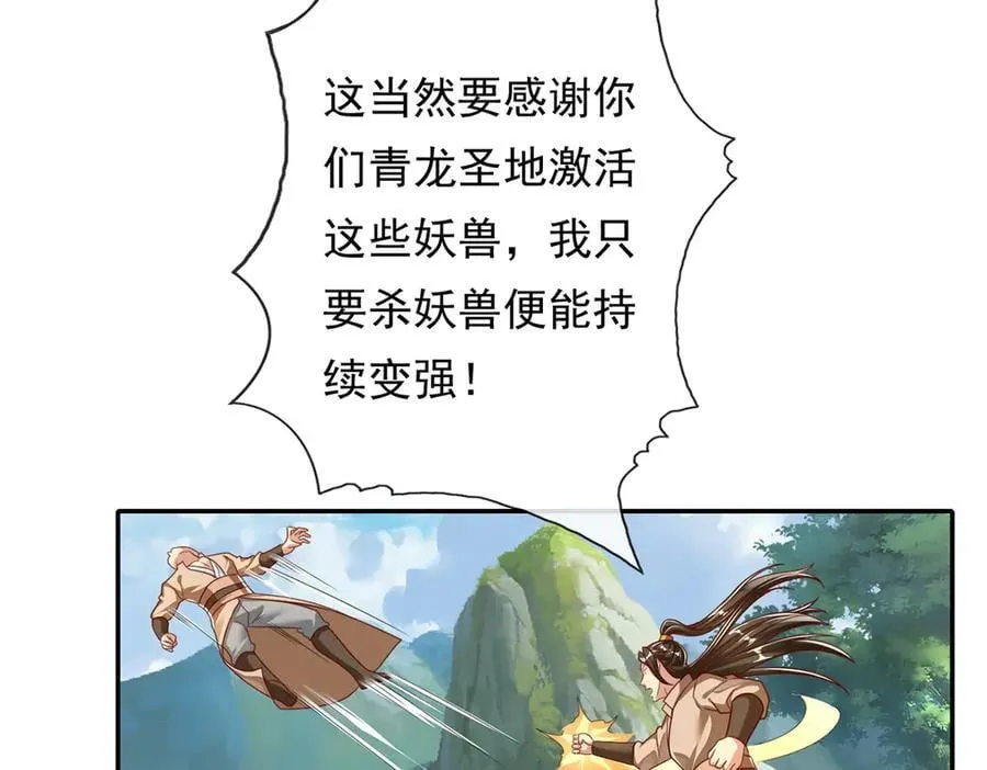 第211话 不和你玩了46