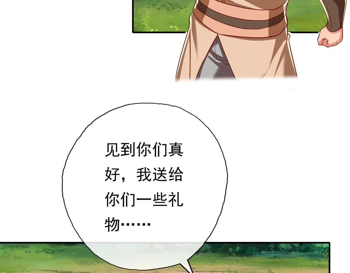 第206话 送你们点礼物11